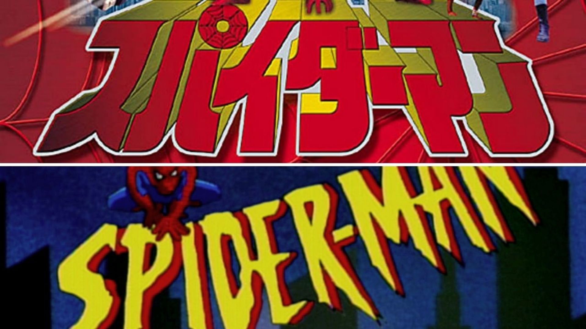 Spider-Man anni 90 e Supaidaman 10027597