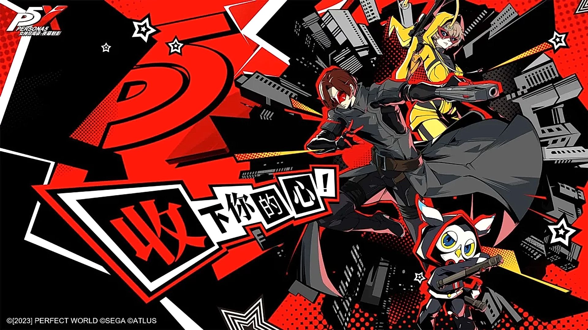 Persona 5