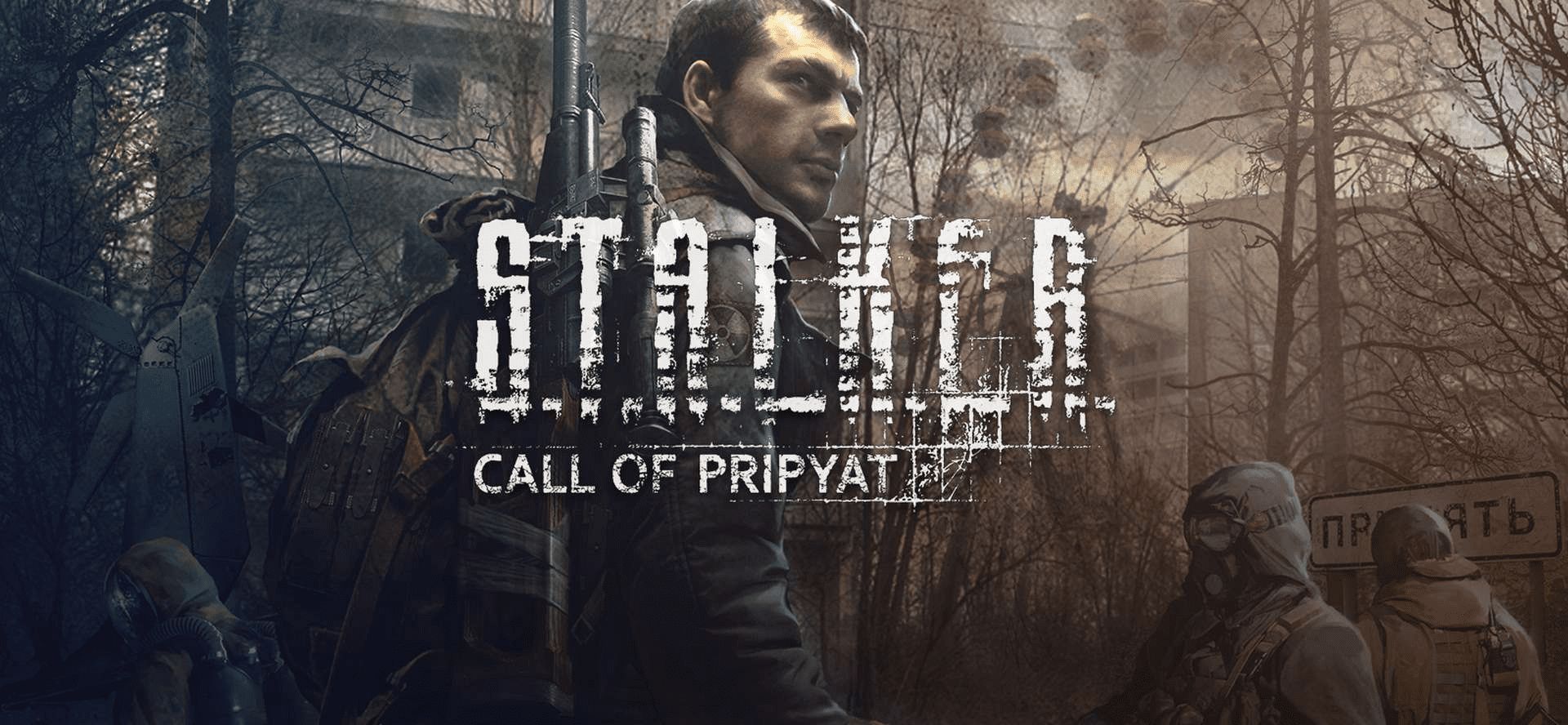 S.T.A.L.K.E.R.: Call of Pripyat 10084072