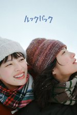 Poster di Look Back