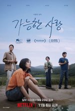 Poster di Possible Love